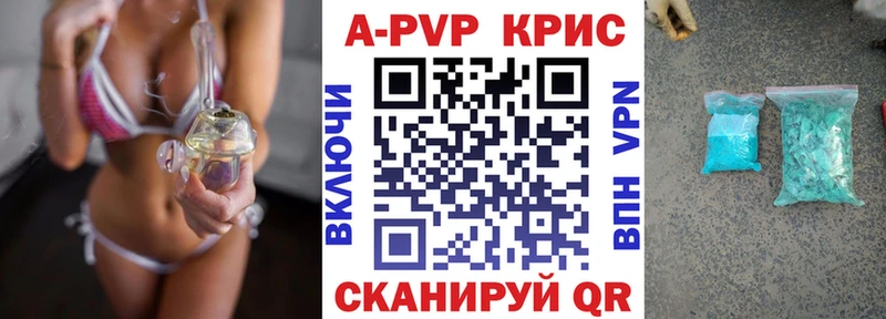 A PVP Crystall Купить закладки Алупка
