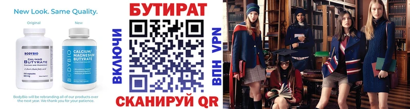 Купить  Алупка  БУТИРАТ оксана 