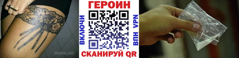 ГЕРОИН Афган  Купить закладки  Алупка 